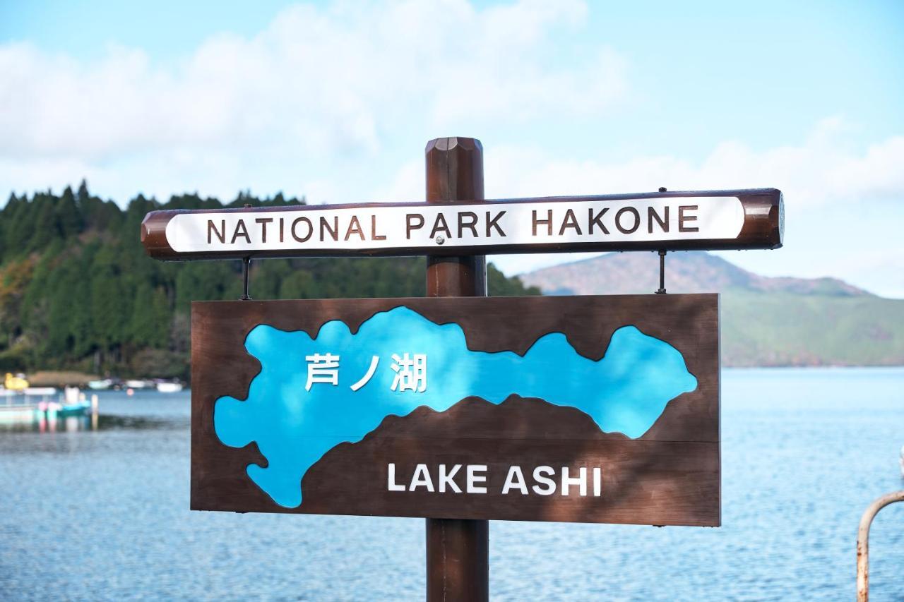 Villa Hakone Kabuto 古民家旅館 150平米 バス停迄一分 準天然温泉 最大12名 Bagian luar foto