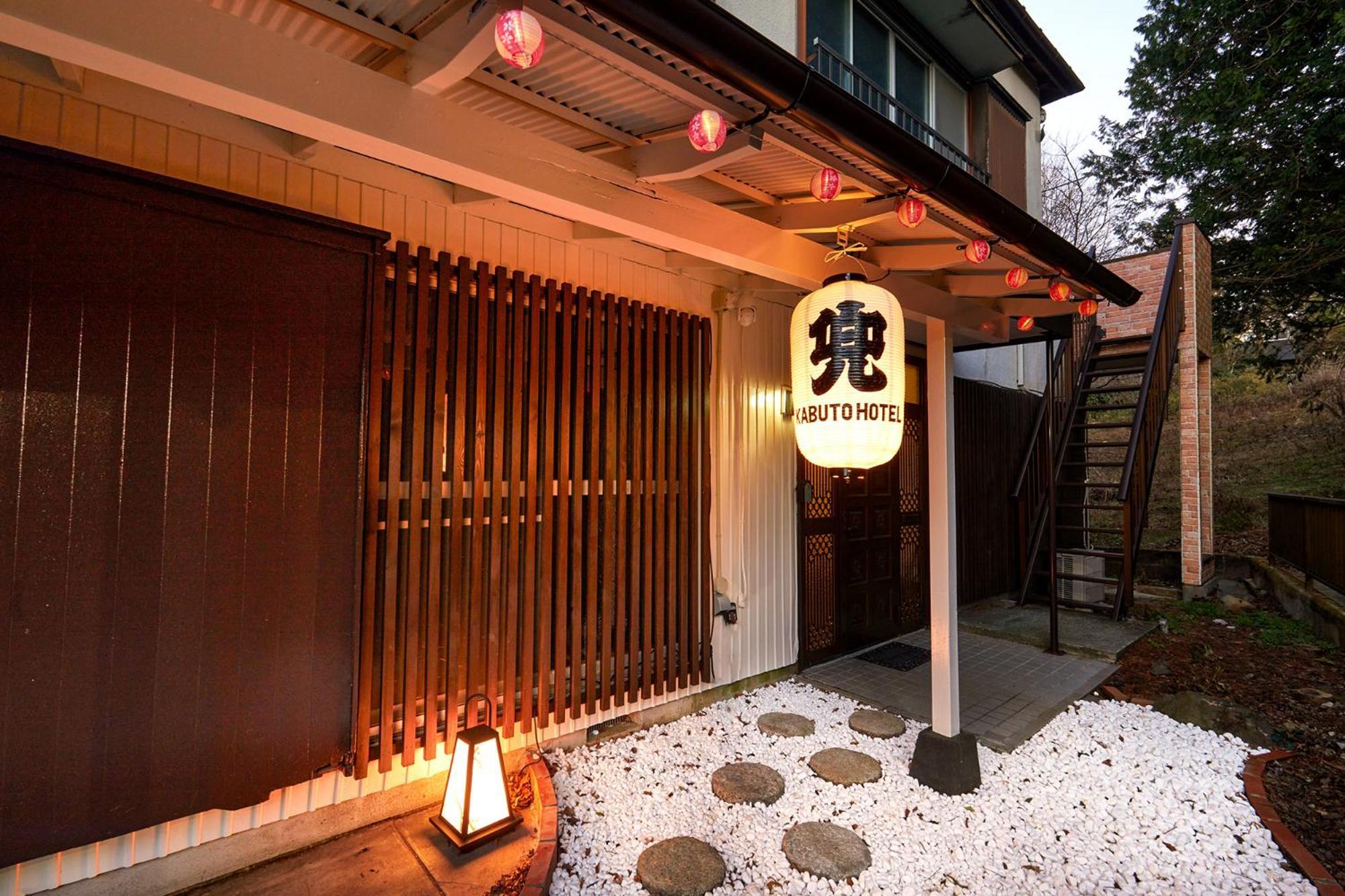 Villa Hakone Kabuto 古民家旅館 150平米 バス停迄一分 準天然温泉 最大12名 Bagian luar foto